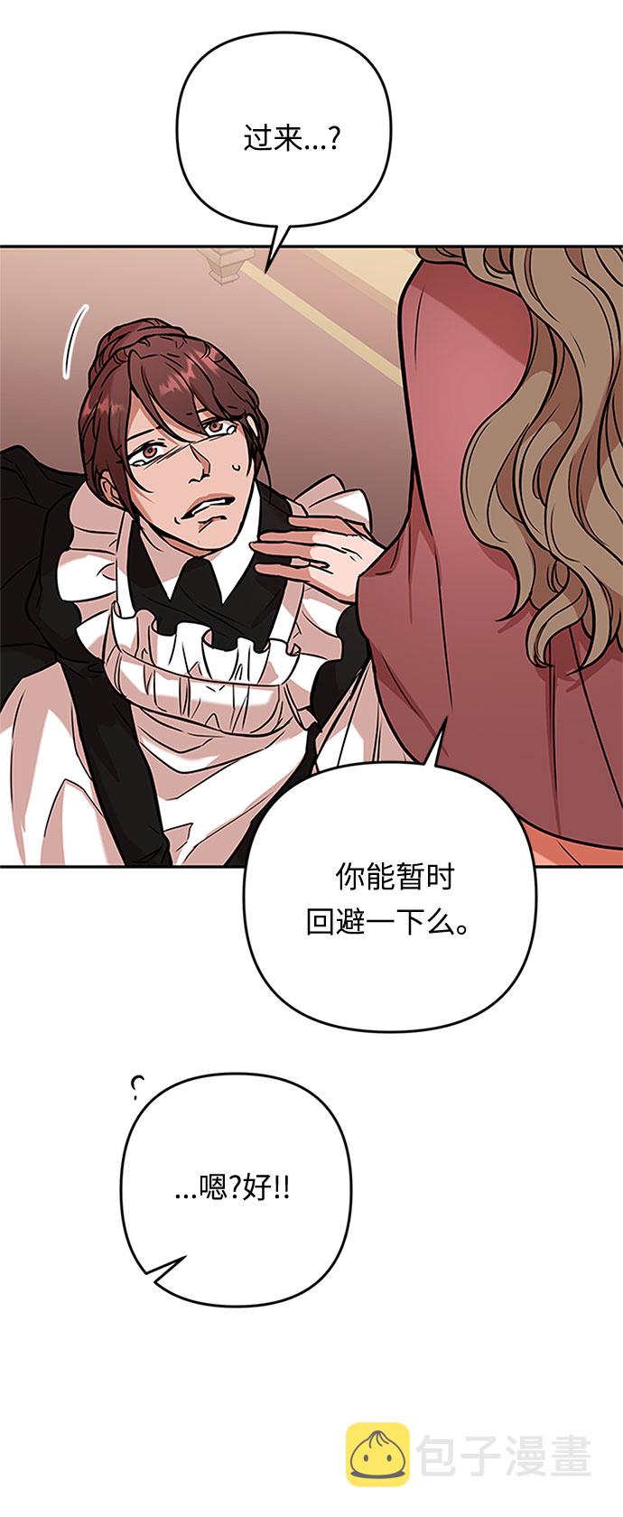 第56话 小姐们的哭声（8）43