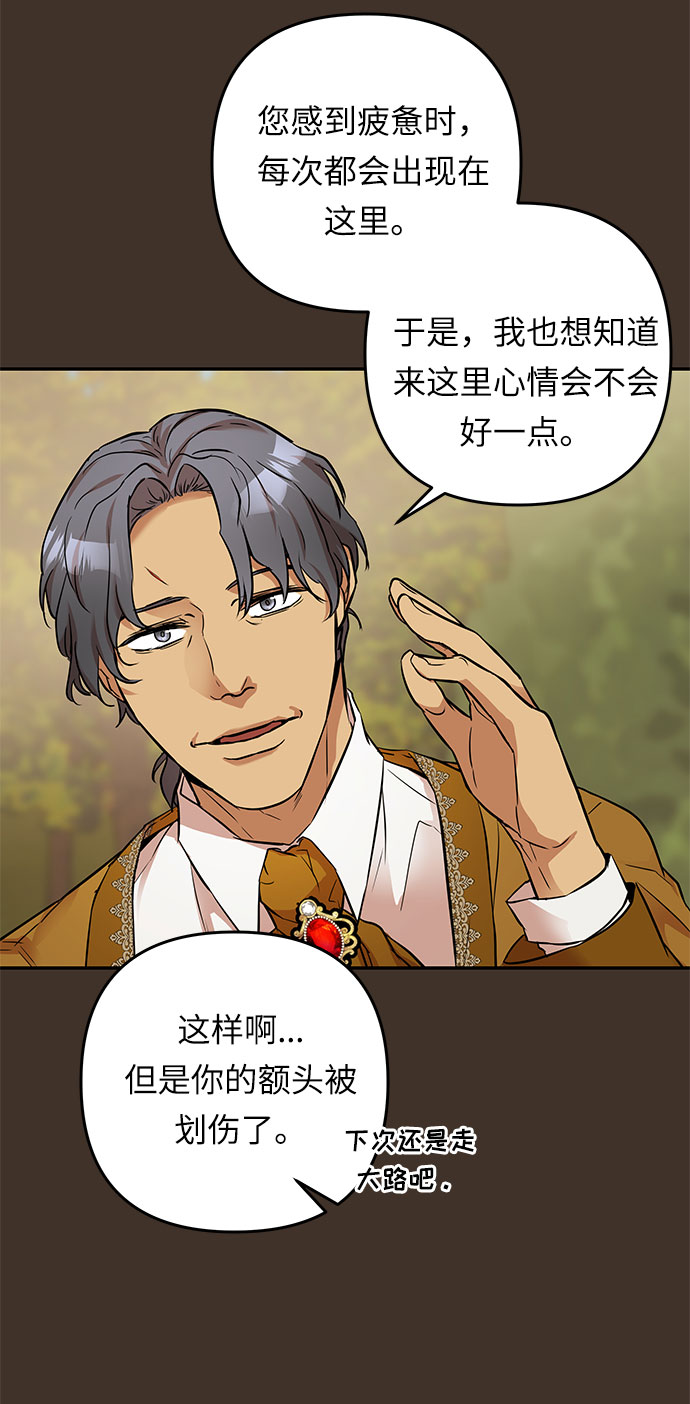 第40话 伊芙·罗斯马尔·杰拉沙（1）48