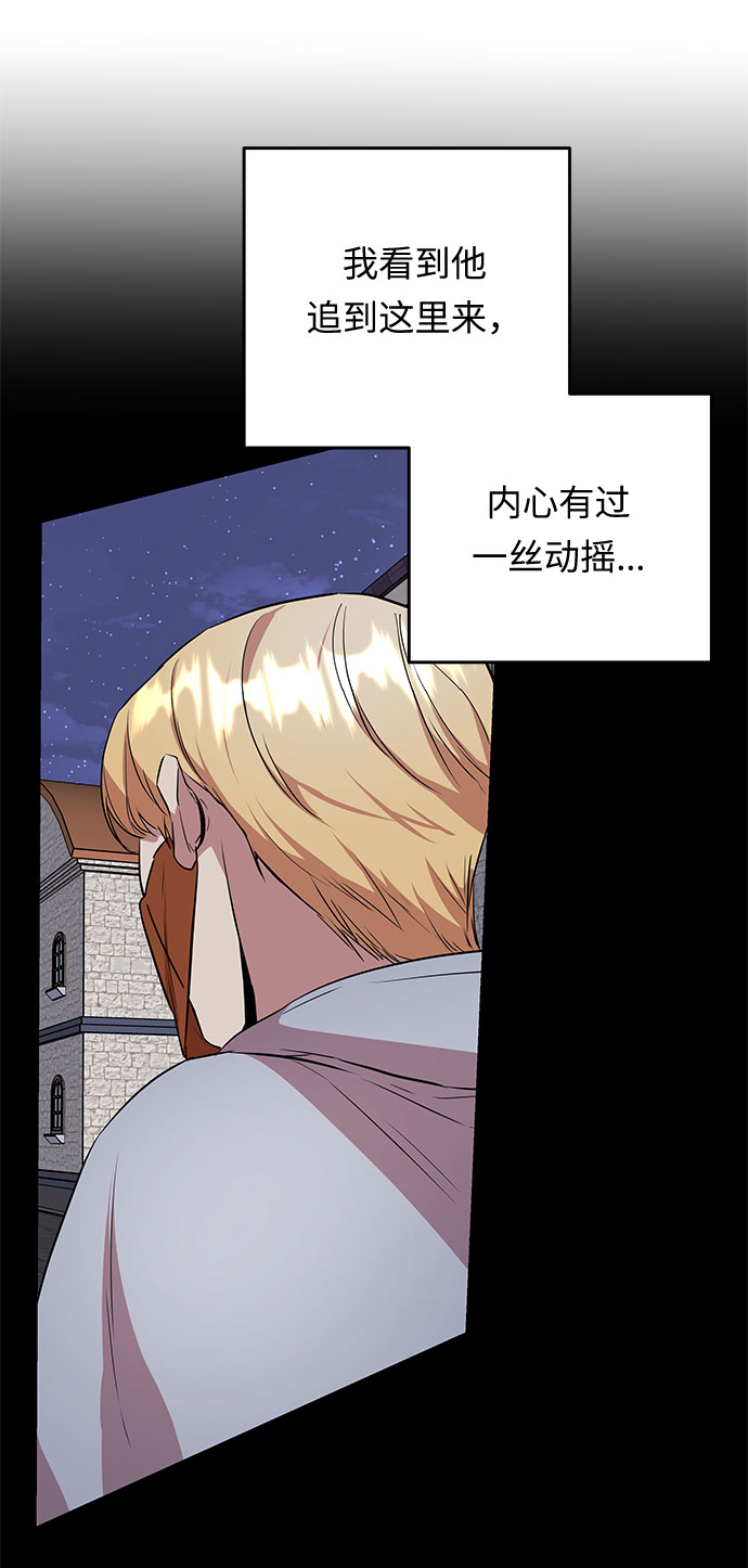 第46话 王妃的剑（9）52