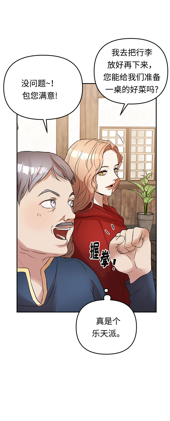 第18话 痕迹（1）33