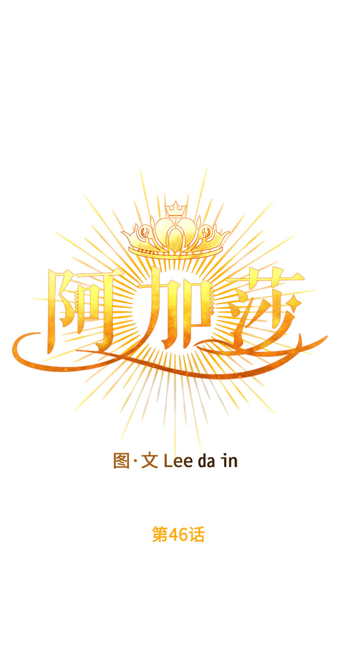 第46话 王妃的剑（9）39