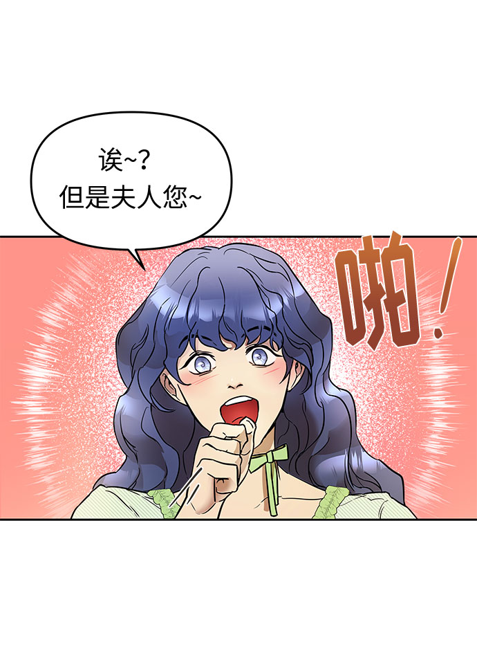 第1话 笼中的王冠（1）35