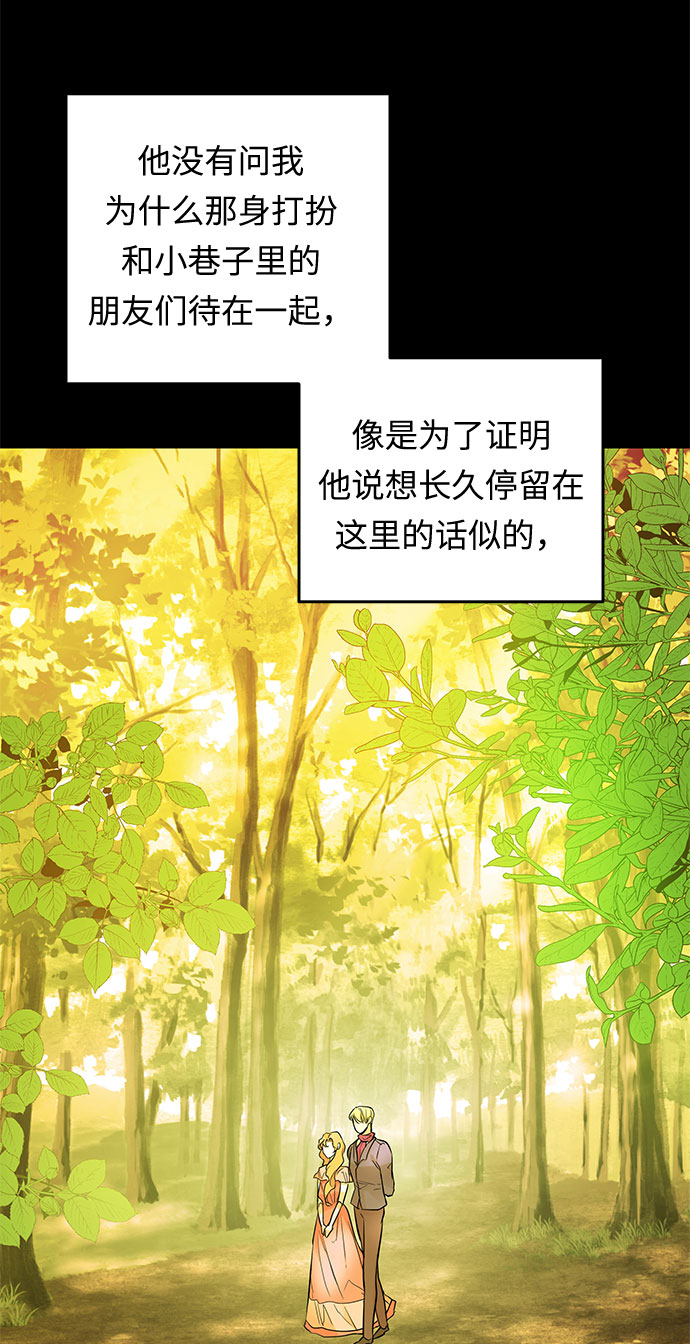 第17话 命运（3）44