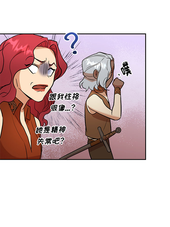 第51话 小姐们的哭声（3）48