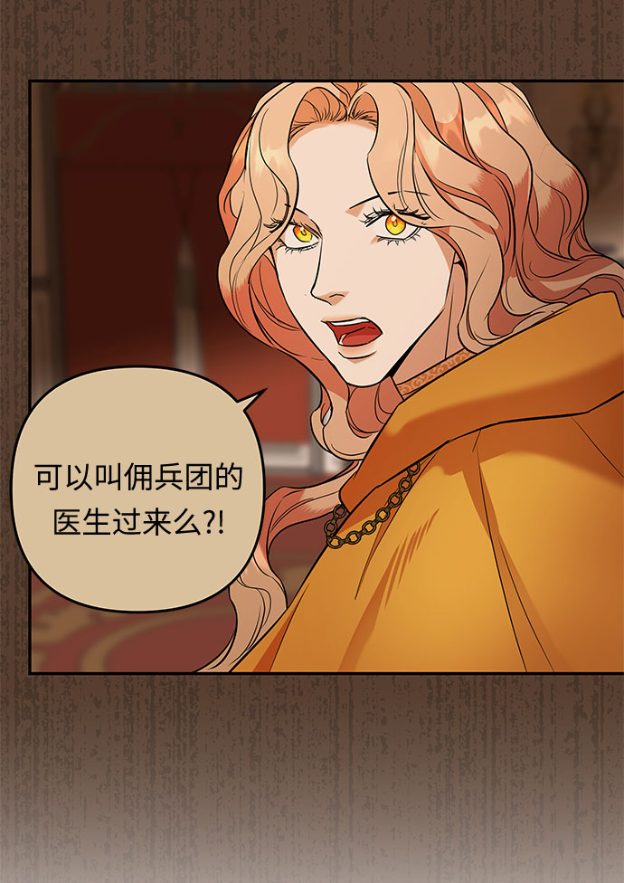 第50话 小姐们的哭声（2）46