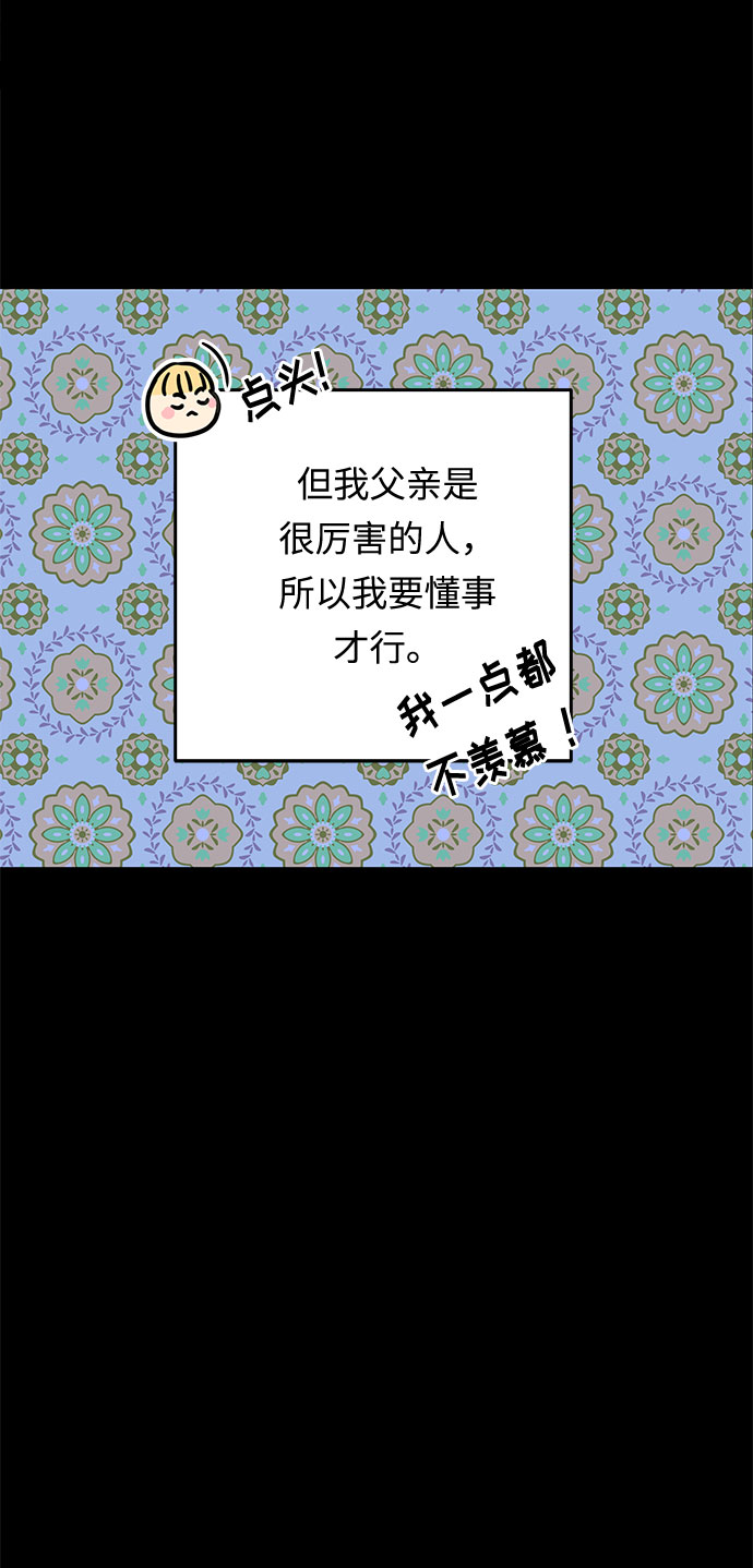 第58话 海伦（第一季最终话）12