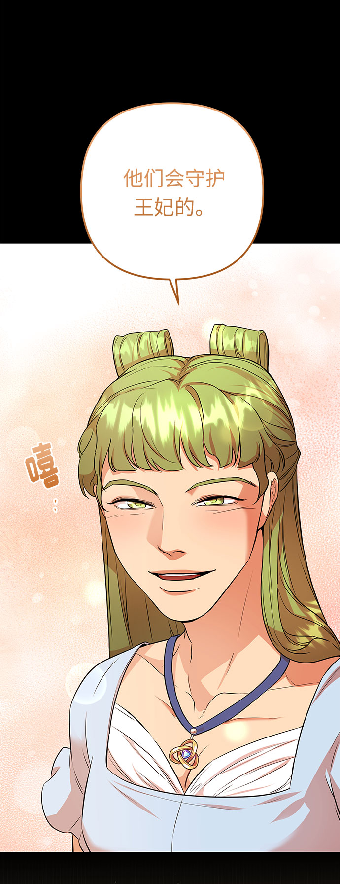 第46话 王妃的剑（9）37