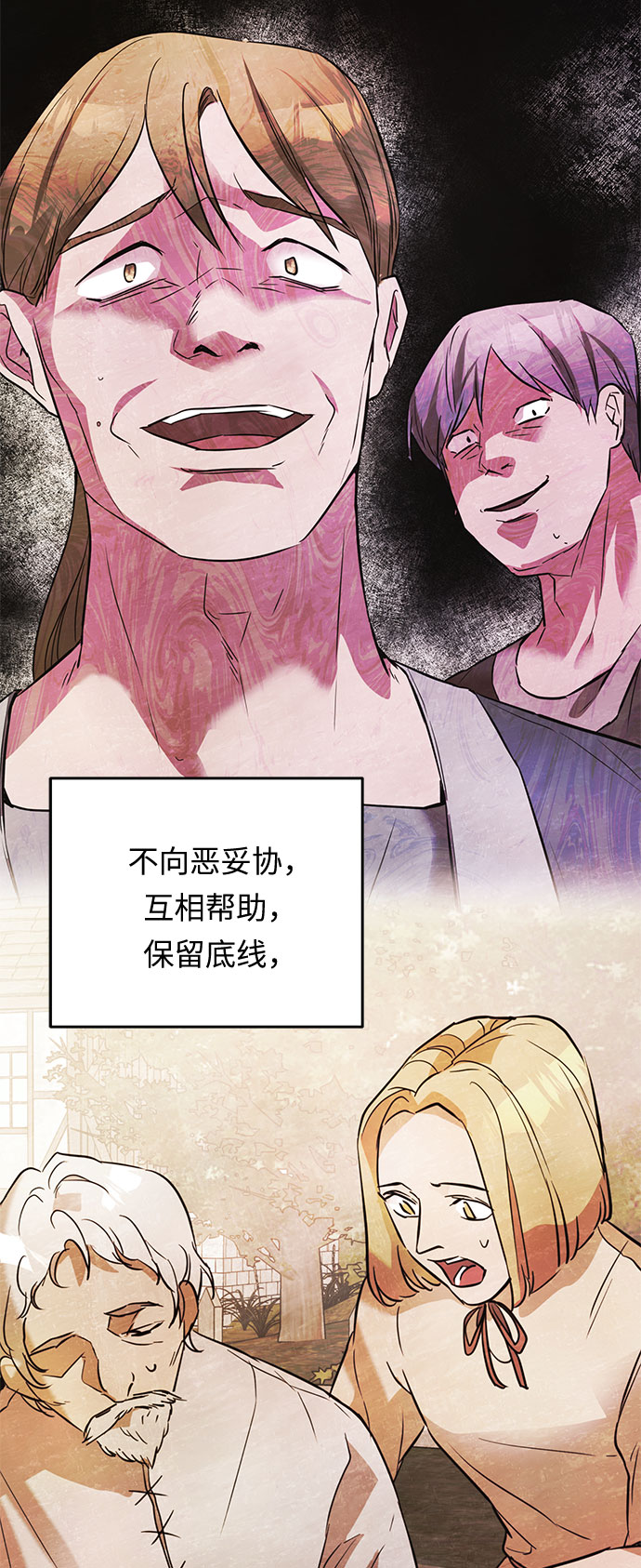 第30话 暴风前夕（2）22