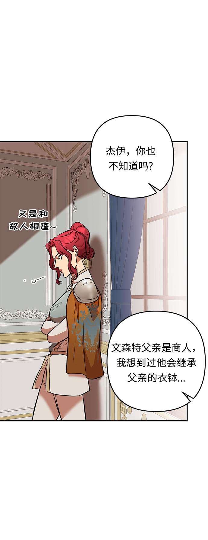第53话 小姐们的哭声（5）3