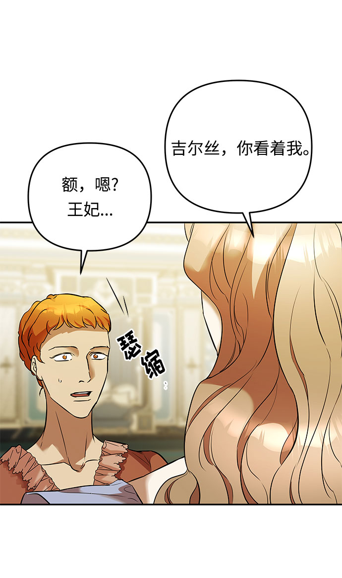 第23话 破碎的鸟笼28
