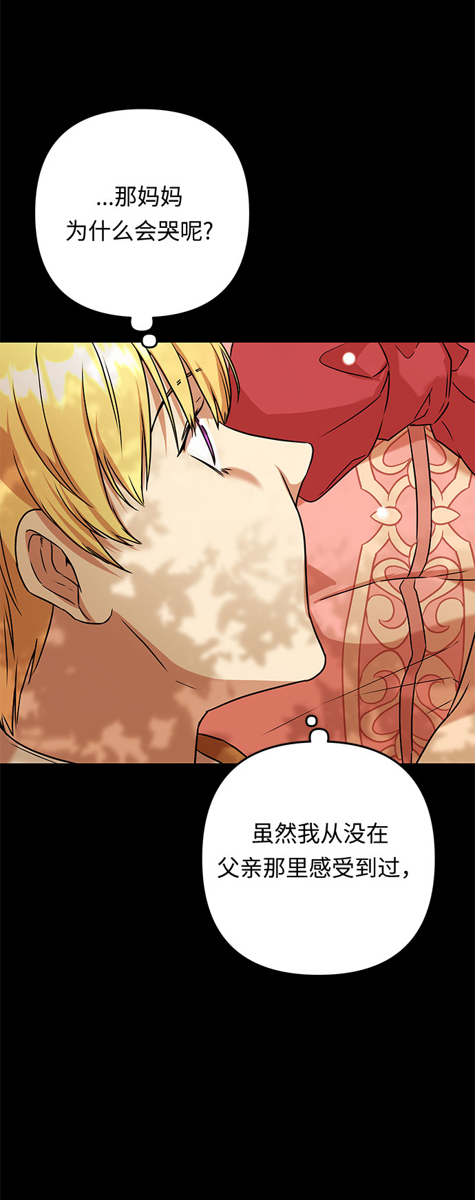 第58话 海伦（第一季最终话）15