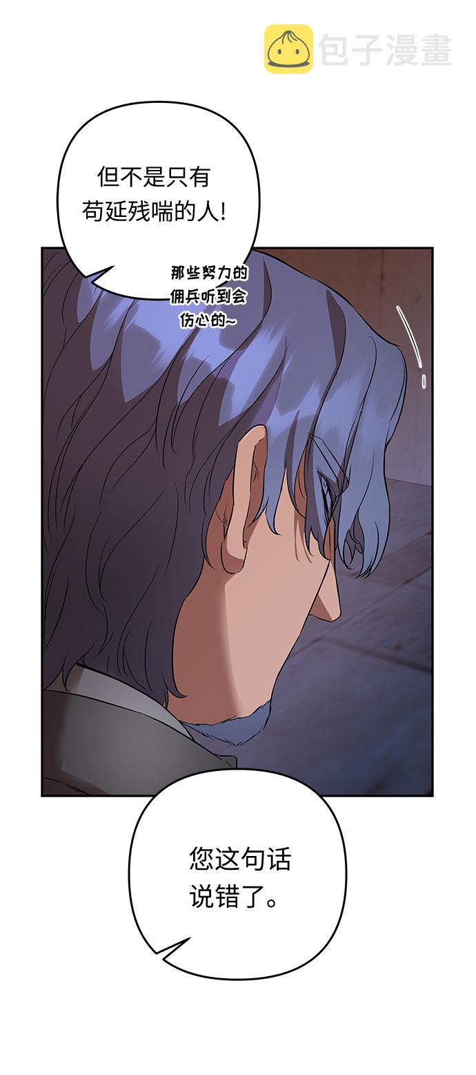 第48话 我们能做的事52