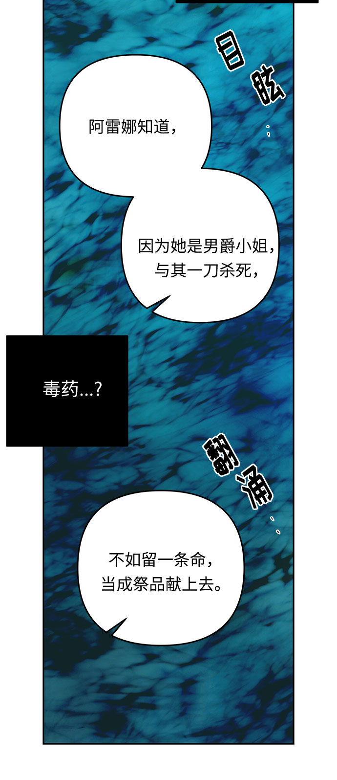 第34话 她的目的（2）61