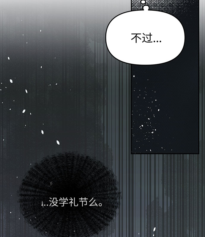 第4话 笼中的王冠（4）53