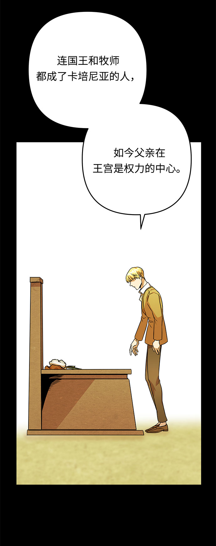 第58话 海伦（第一季最终话）33