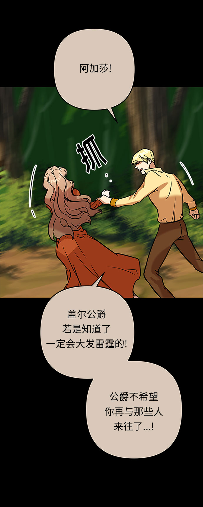 第56话 小姐们的哭声（8）17