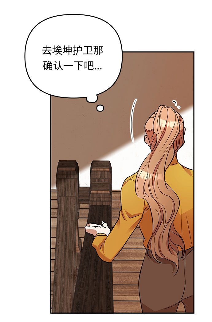 第30话 暴风前夕（2）74