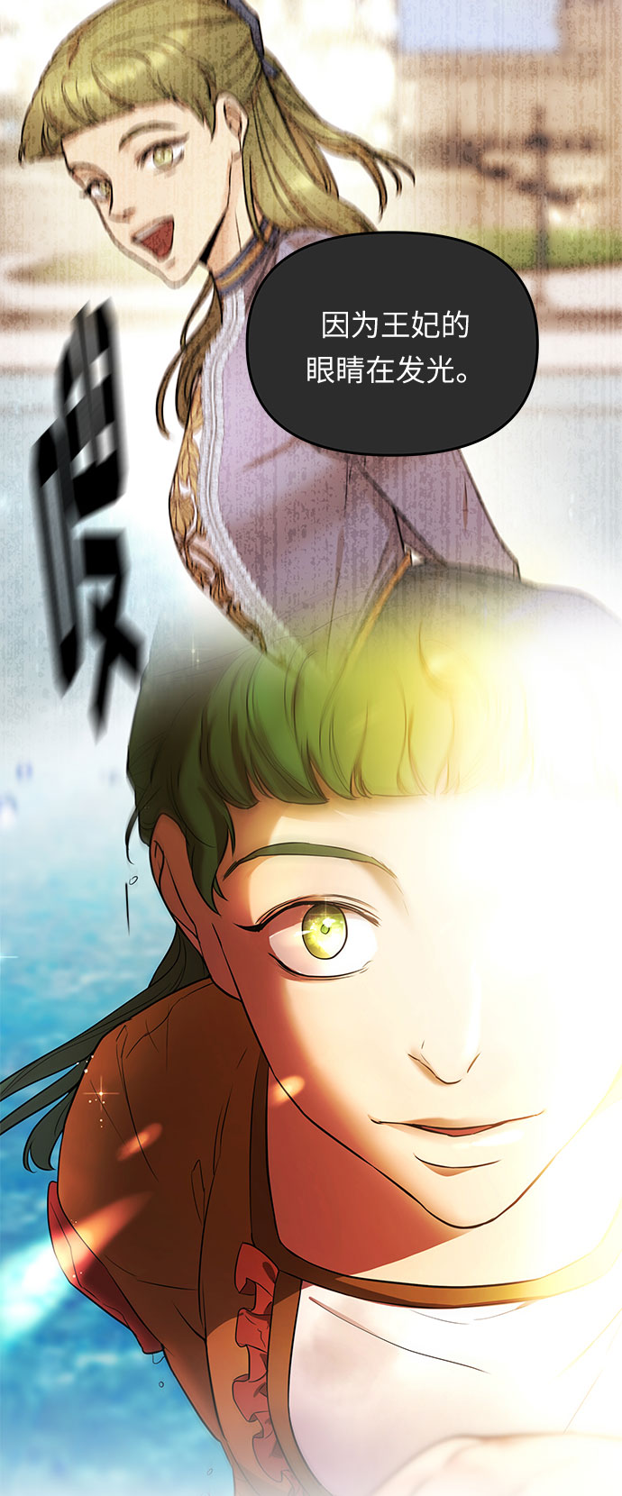 第11话 笼中的王冠（11）9