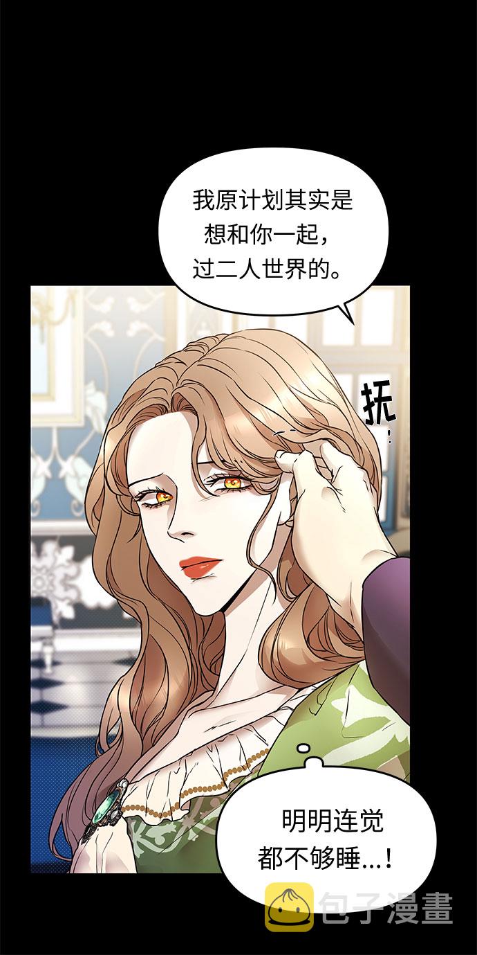 第2话 笼中的王冠（2）17