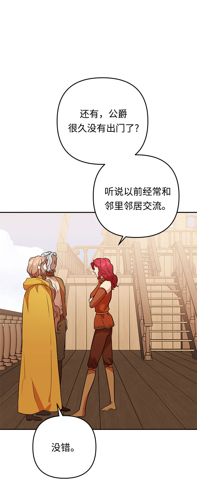 第47话 各自的路43