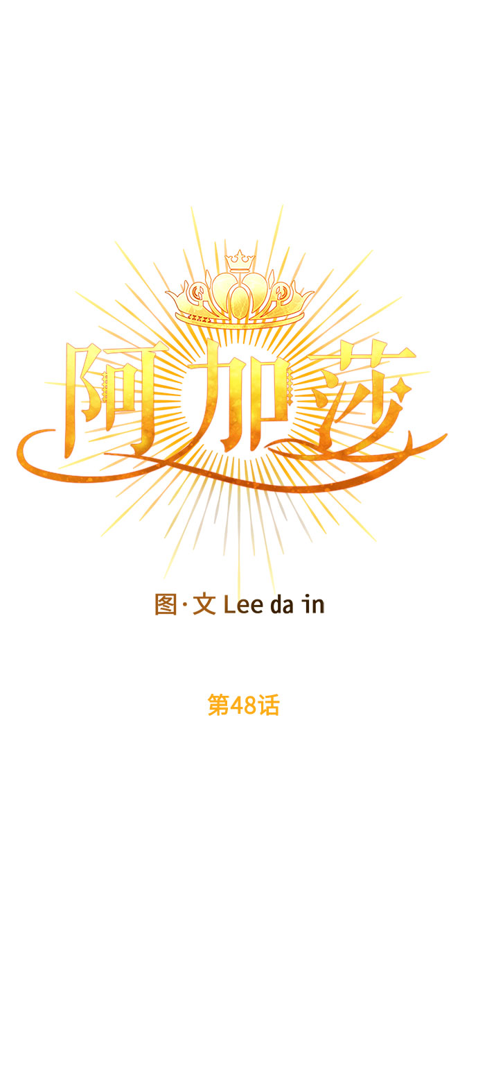 第48话 我们能做的事17