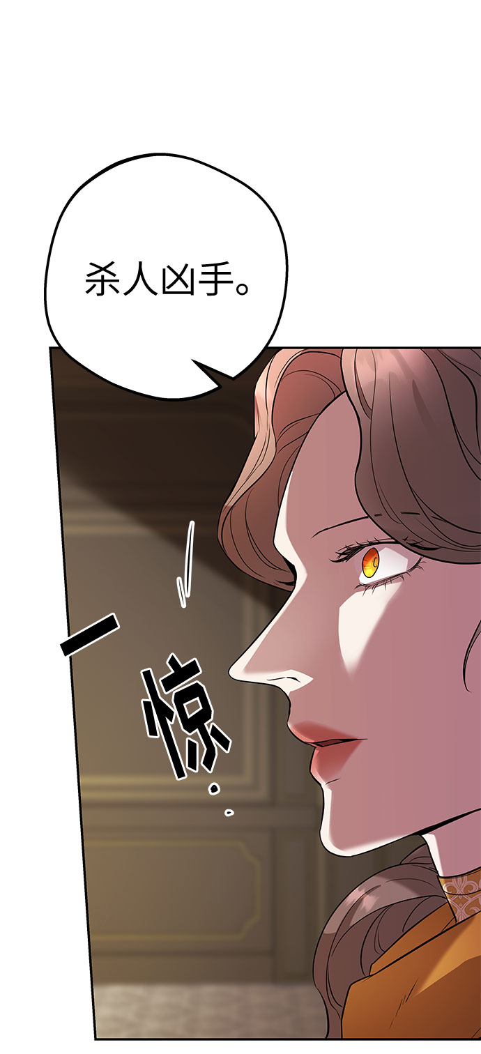 第52话 小姐们的哭声（4）21