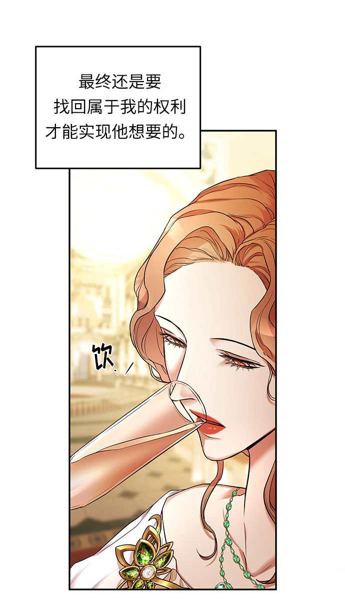 第10话 笼中的王冠（10）36