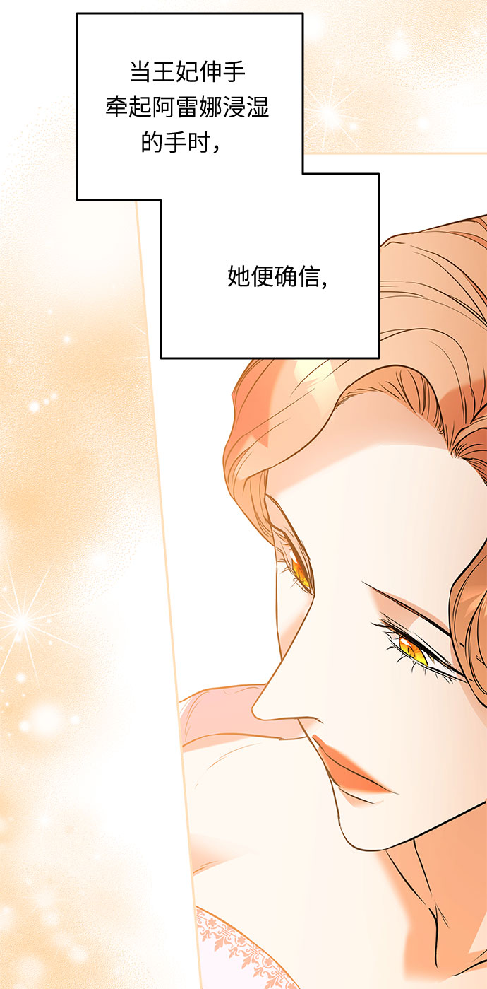 第34话 她的目的（2）24