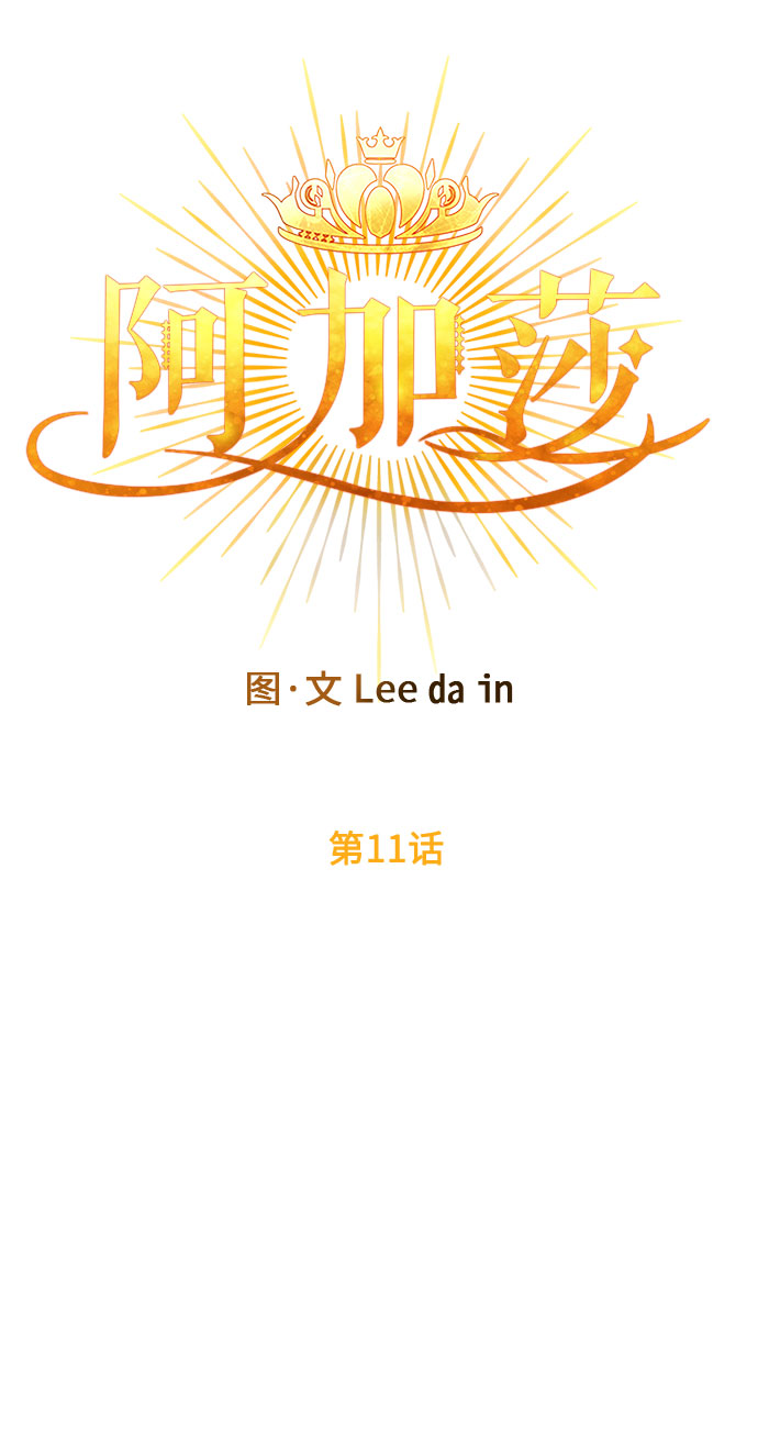 第11话 笼中的王冠（11）35