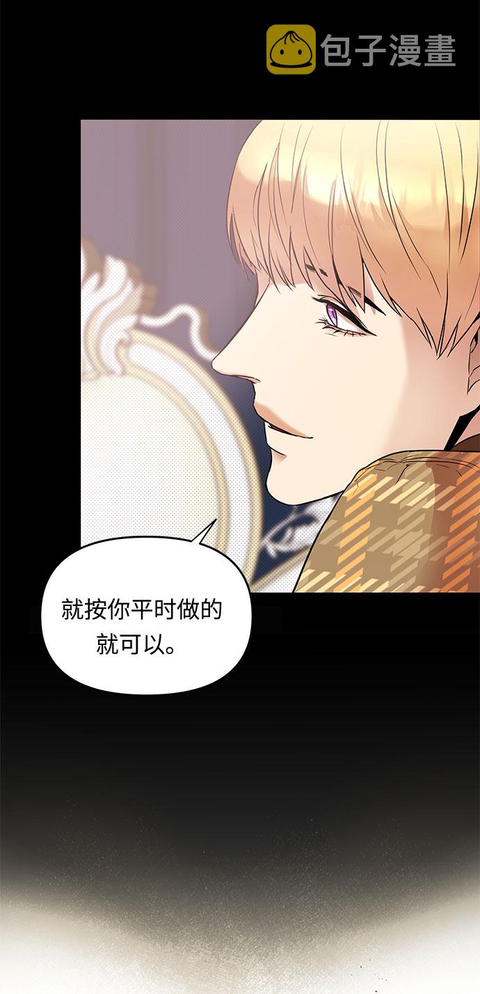 第4话 笼中的王冠（4）7
