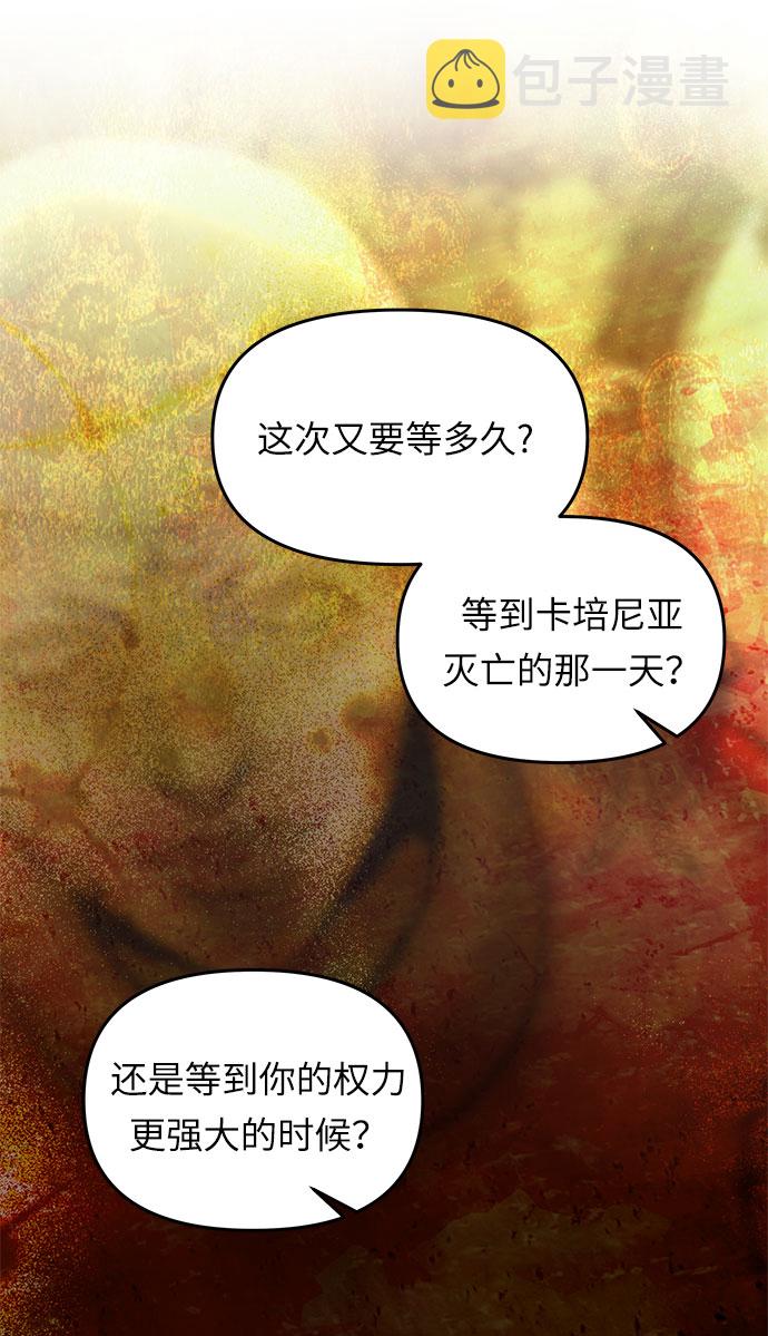 第12话 笼中的王冠（12）31
