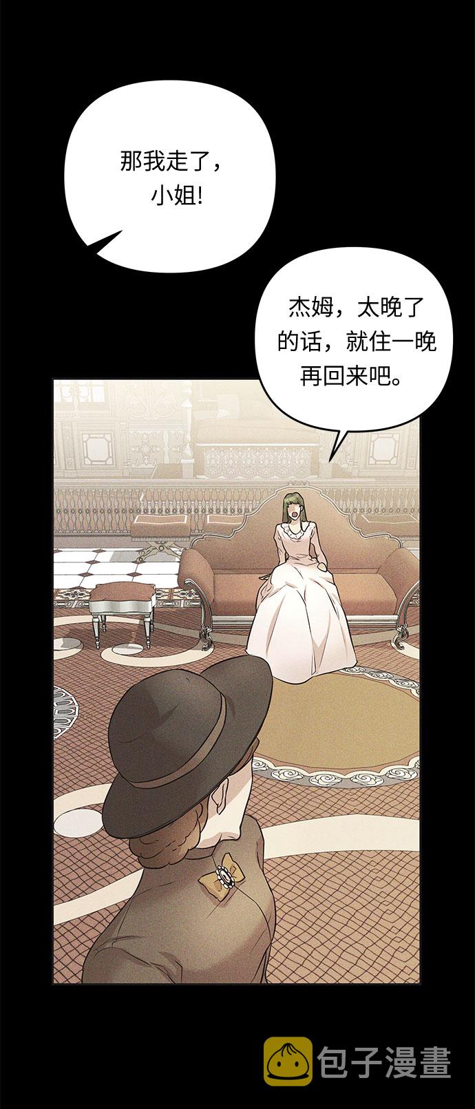 第34话 她的目的（2）50