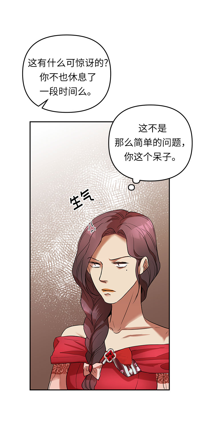 第17话 命运（3）71