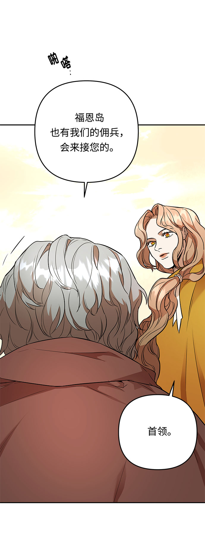 第46话 王妃的剑（9）12