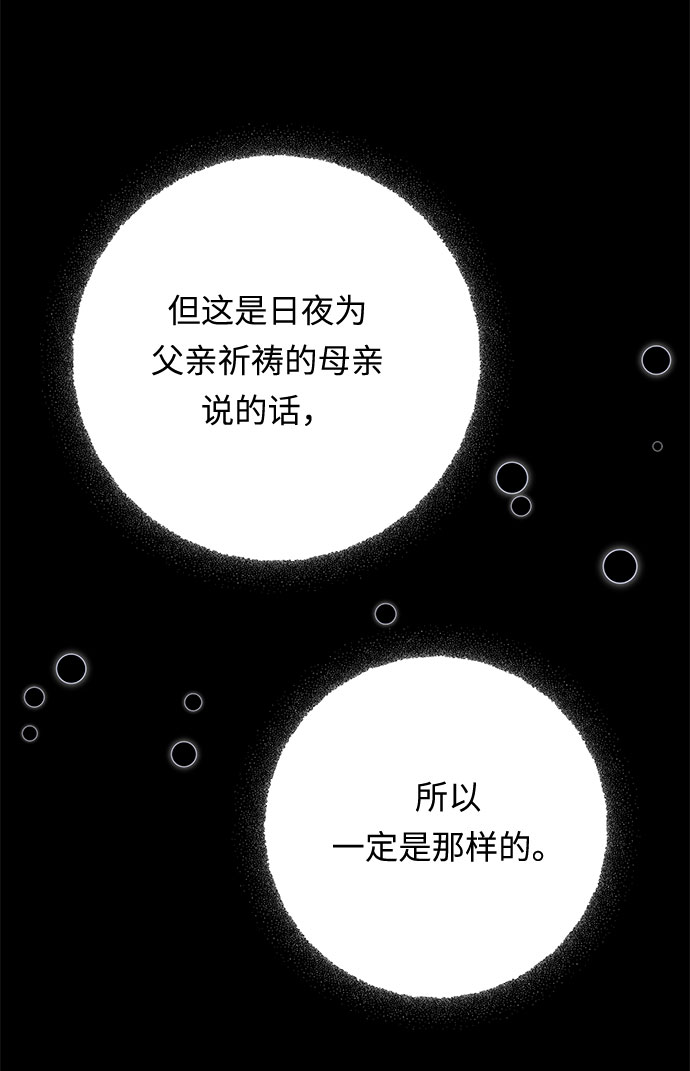 第58话 海伦（第一季最终话）16