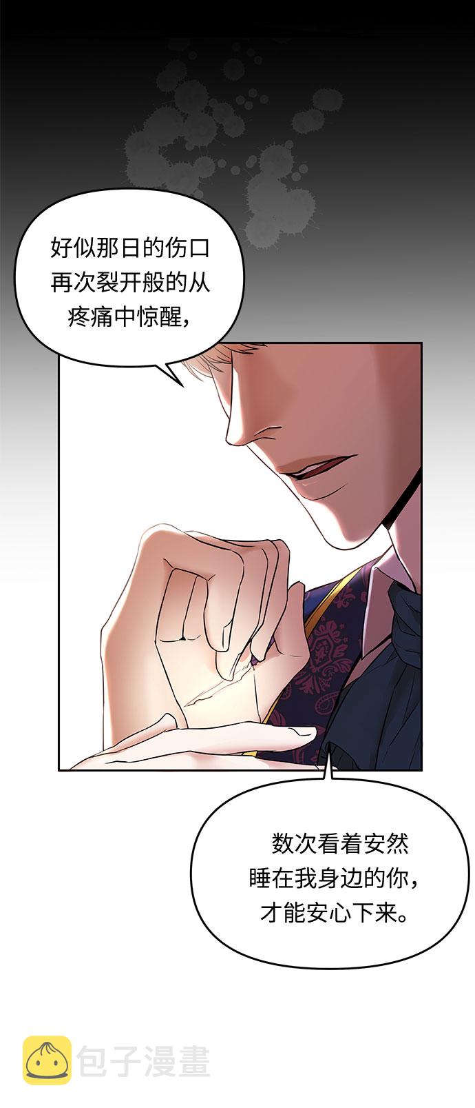 第3话 笼中的王冠（3）40