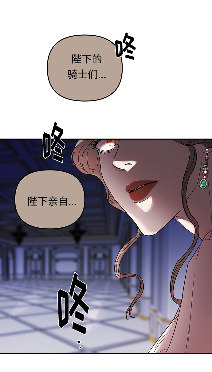第10话 笼中的王冠（10）69