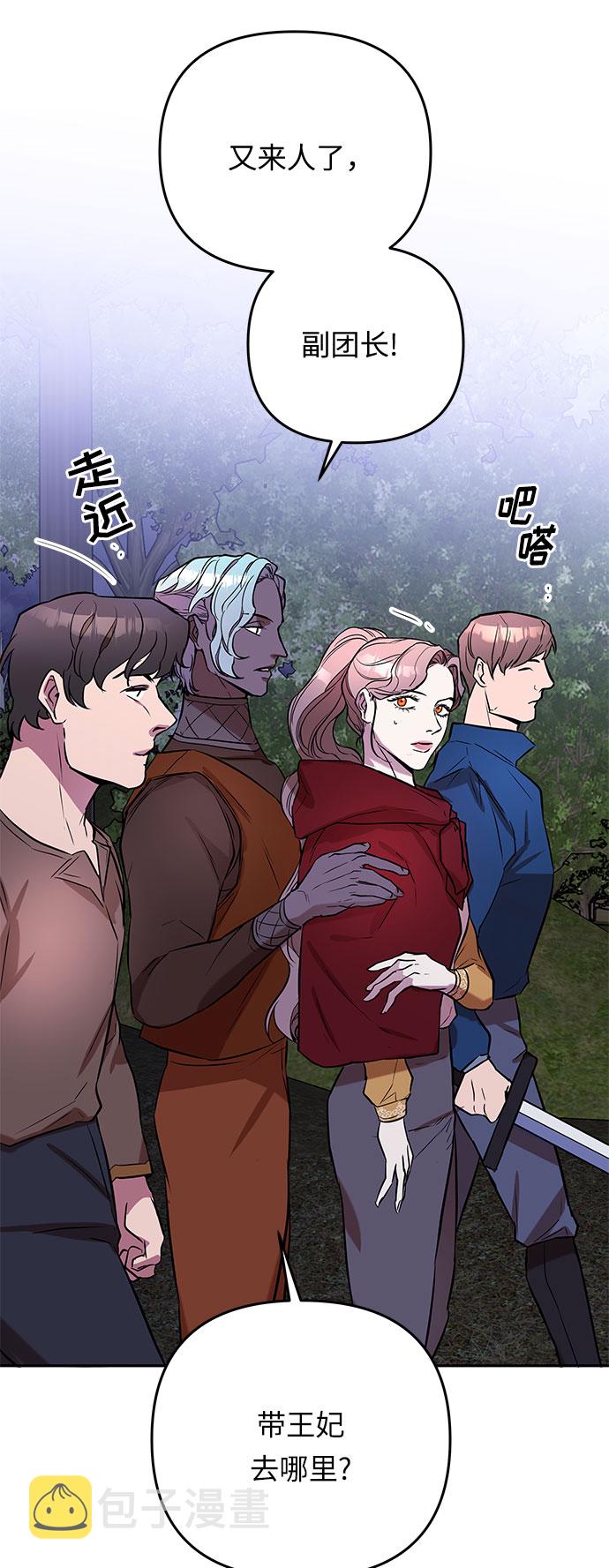 第32话 去佣兵团43