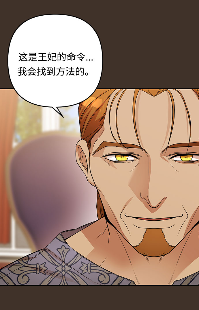 第41话 伊芙·罗斯马尔·杰拉沙（2）55