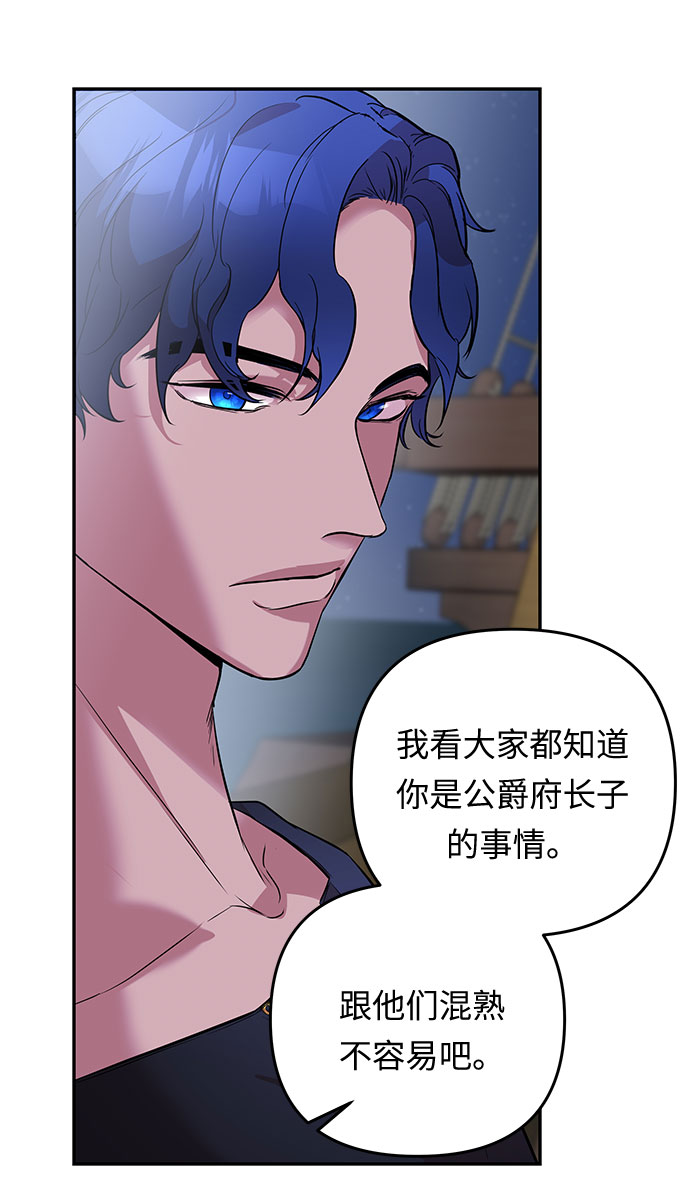 第38话 王妃的剑（4）12