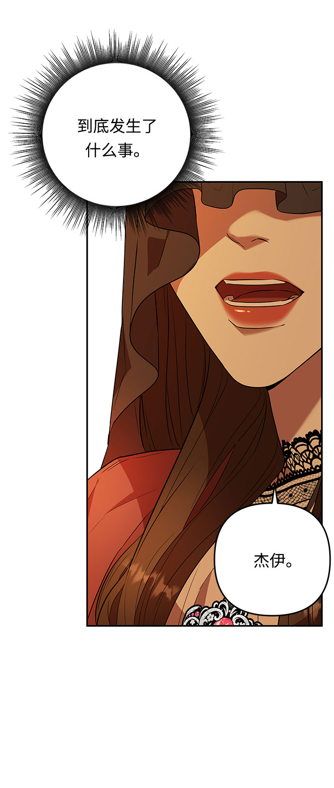 第52话 小姐们的哭声（4）38