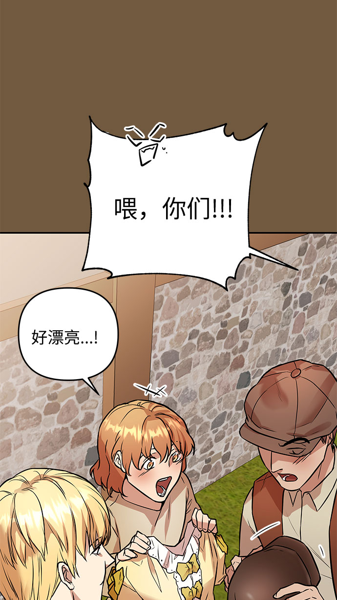 第53话 小姐们的哭声（5）40