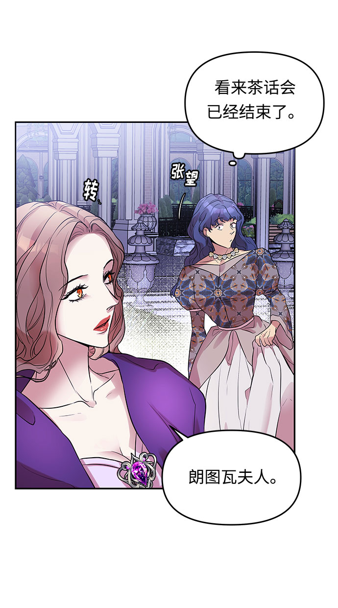 第5话 笼中的王冠（5）52