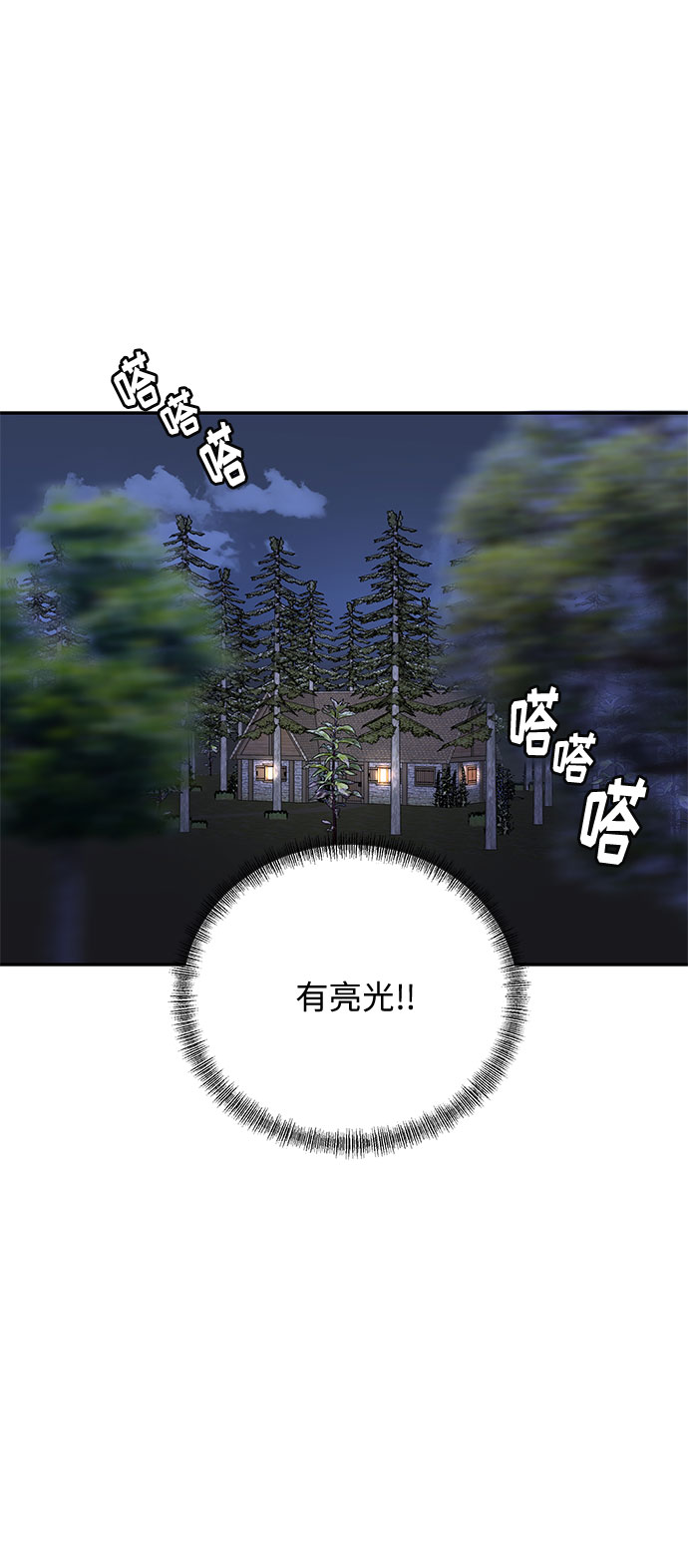 第29话 暴风前夕（1）4