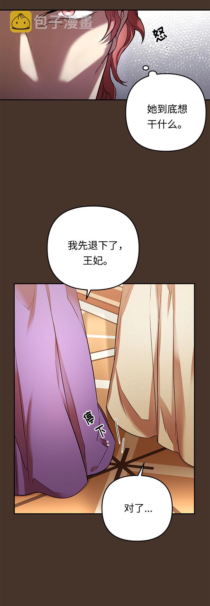 第42话 伊芙·罗斯马尔·杰拉沙（3）11