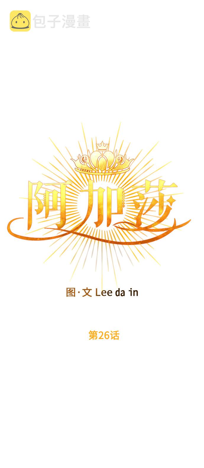 第26话 揭露(1)9