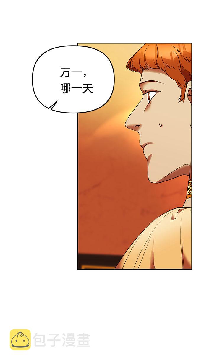 第11话 笼中的王冠（11）54