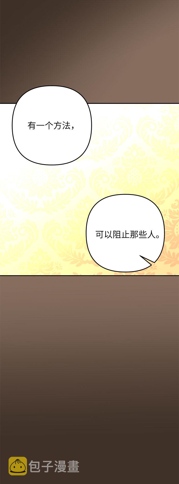 第40话 伊芙·罗斯马尔·杰拉沙（1）61