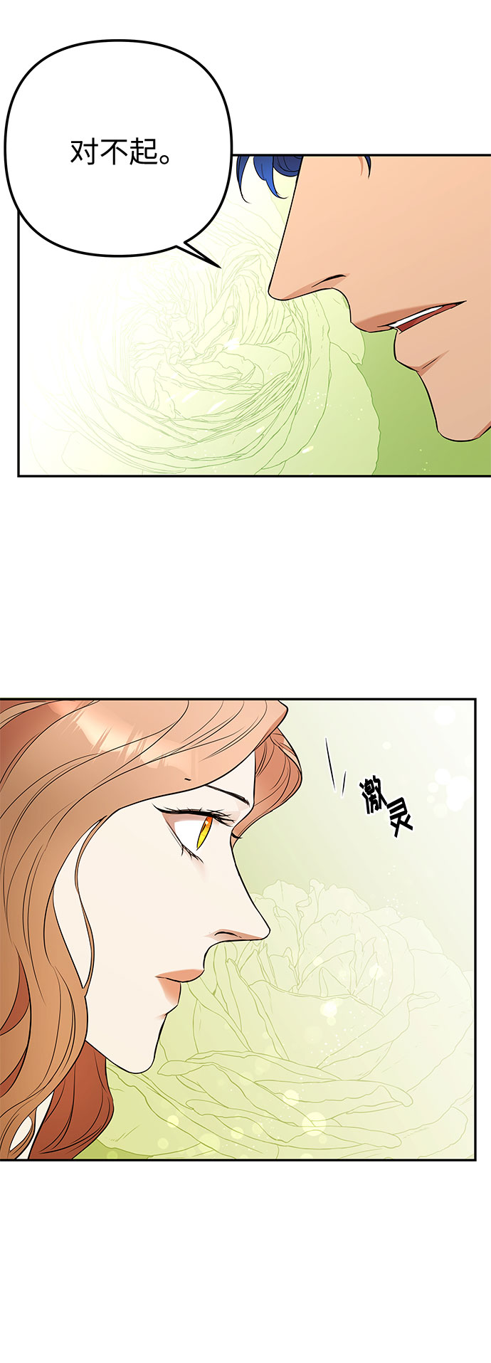 第29话 暴风前夕（1）40