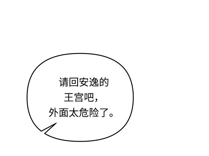 第21话 别扭的救援者69